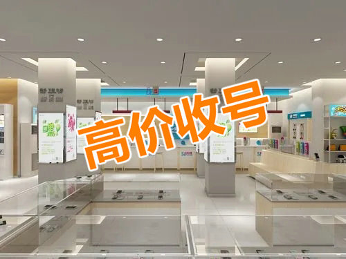 驻马店吉祥号回收