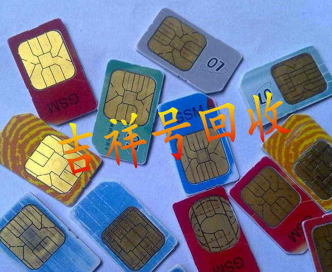 确山手机靓号回收